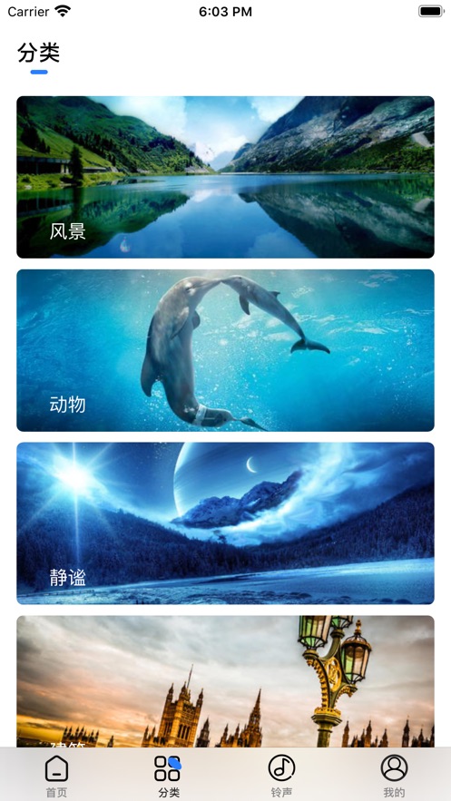 壁纸铃声大全2020app最新下载 v1.0