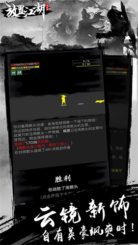 放置江湖小米版