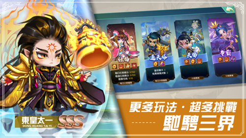 太古传说上古异闻录手游官方版