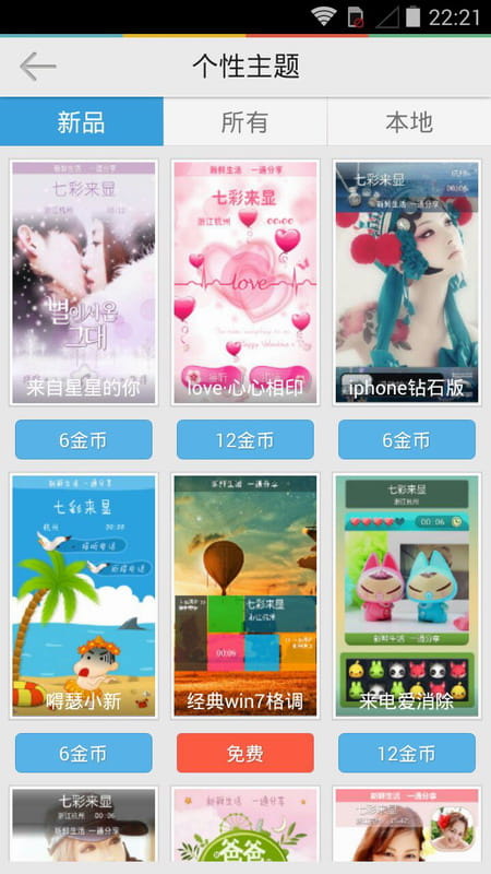 七彩来显 v4.8.7.2