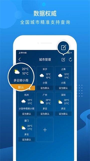本地15天天气预报