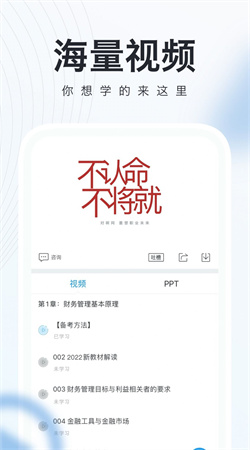 会计师题库宝典手机app最新下载