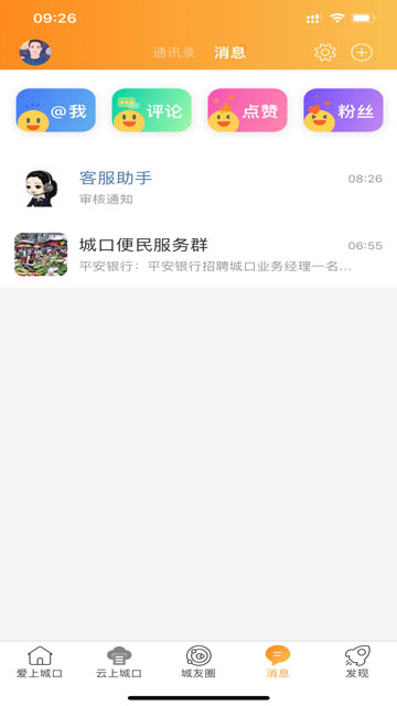 爱上城口