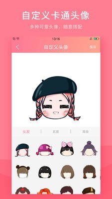 免费版情侣头像制作器软件手机版 v5.7.6