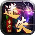 王者之师单职业迷失手游官方版