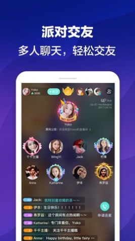 优皮派对app界面截图