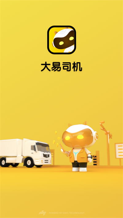 大易司机app