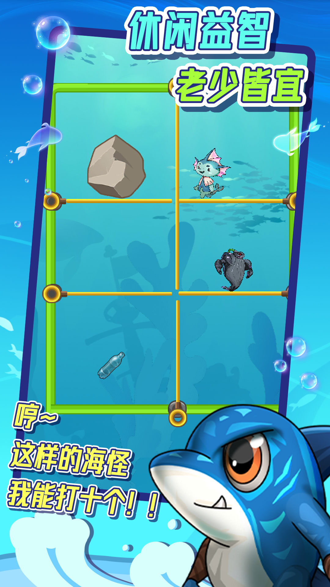 抽棍子测智商游戏安卓版