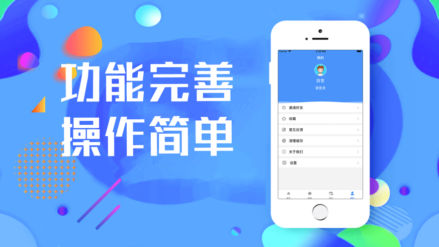 乐兼职app官方手机版 v1.0