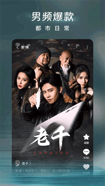 红果短剧app