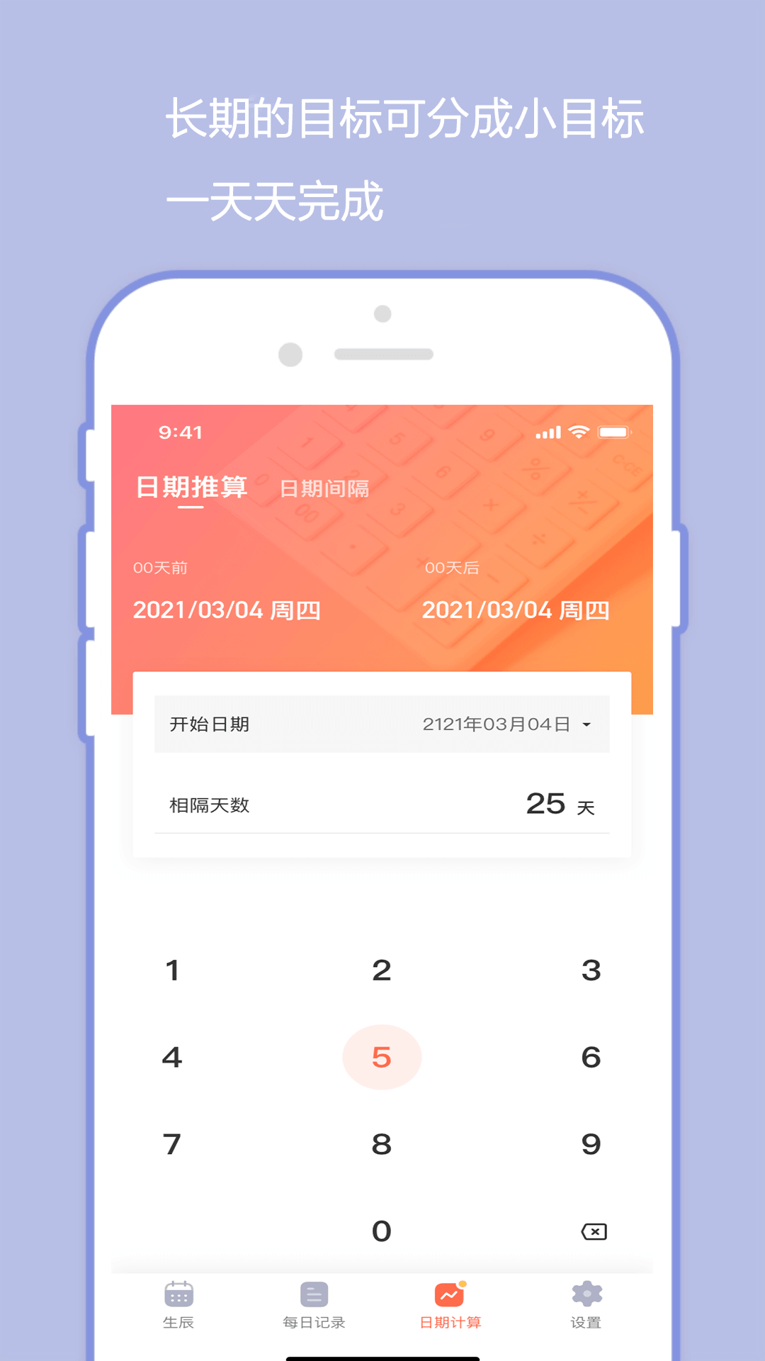 橙子日记app安卓版下载 v1.0.0
