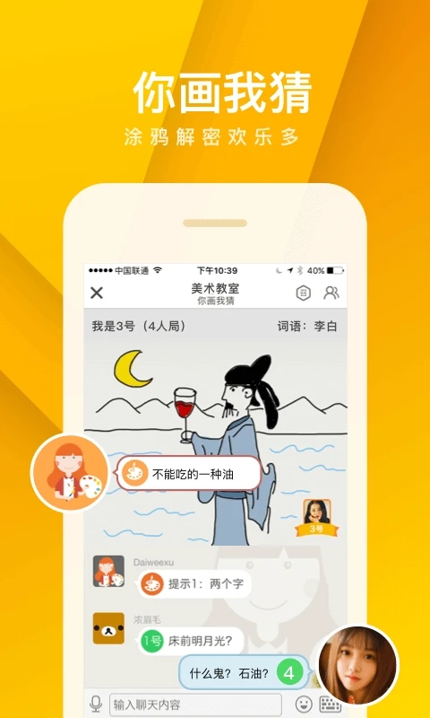 我就是卧底下载手机版安装最新版