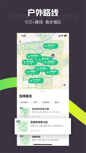 Keep健身App