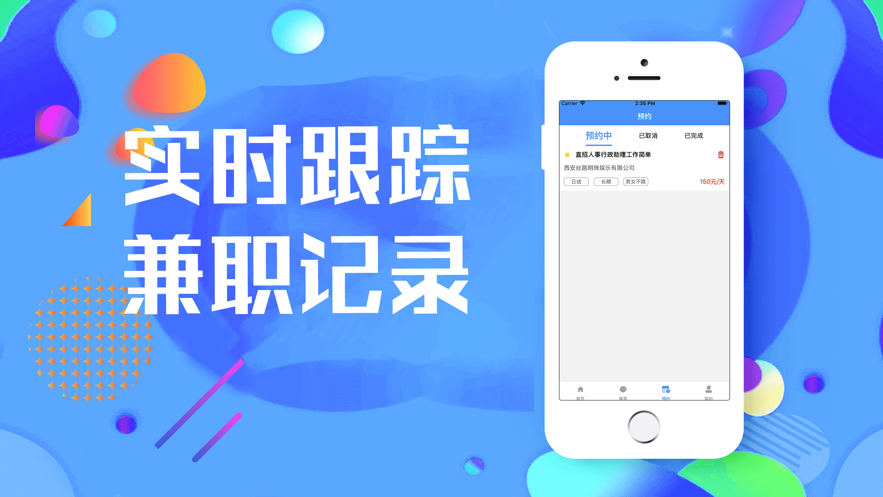 乐兼职app官方手机版 v1.0