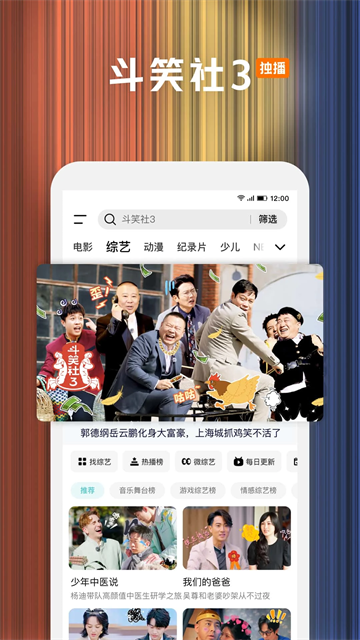腾讯视频app