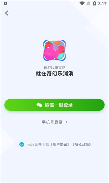 奇幻乐消消游戏手机版下载安装
