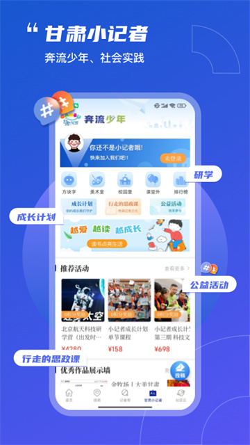 奔流新闻官方版