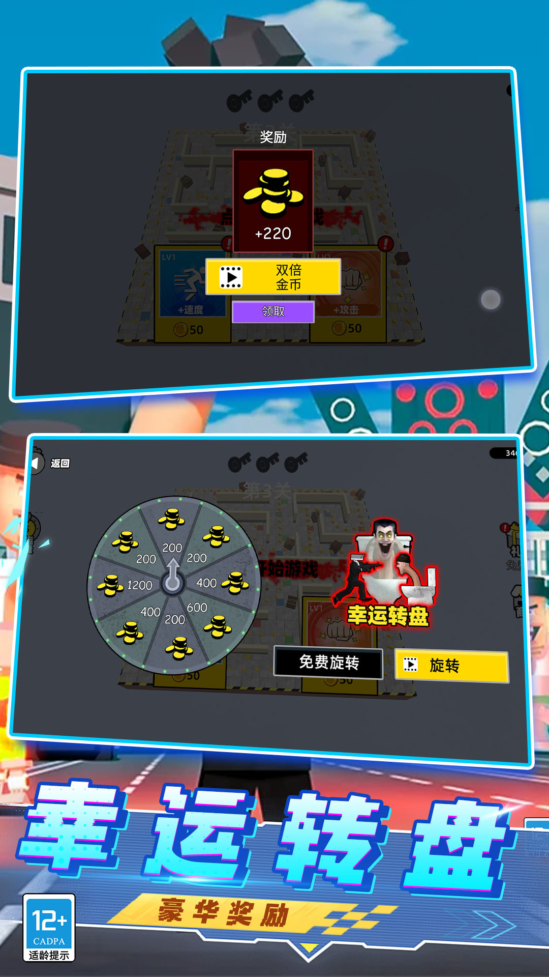 马桶人沙盒战斗官方下载正版
