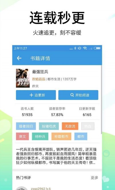 吾爱看书APP安卓免费版 v1.0.0