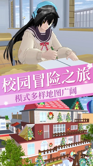 樱花学院恋爱日记游戏无2025最新版