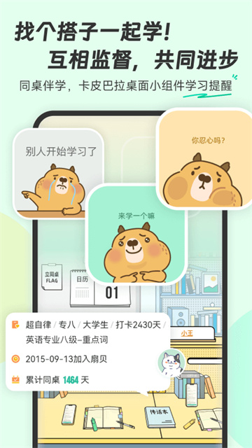 扇贝单词英语版app