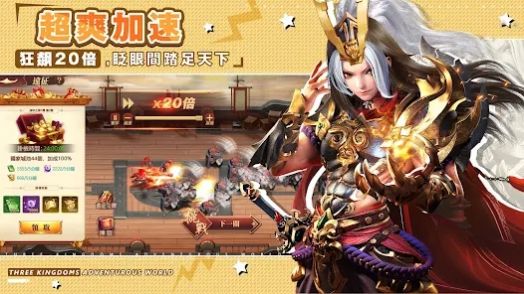 我当主公超勇的官方手机版