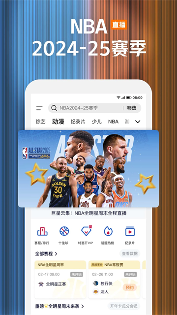 腾讯视频app