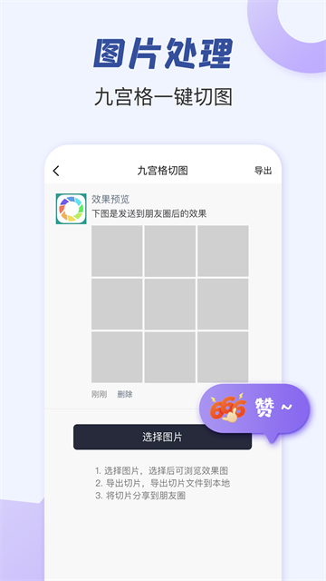 朋友圈文案app