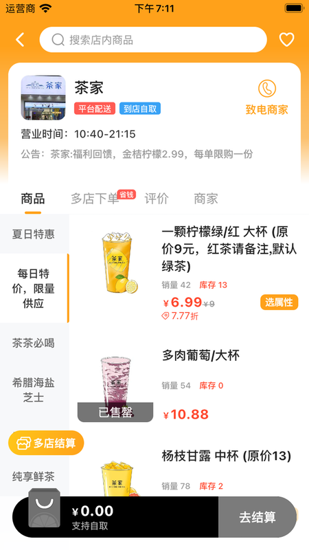 橙子校园app手机版下载