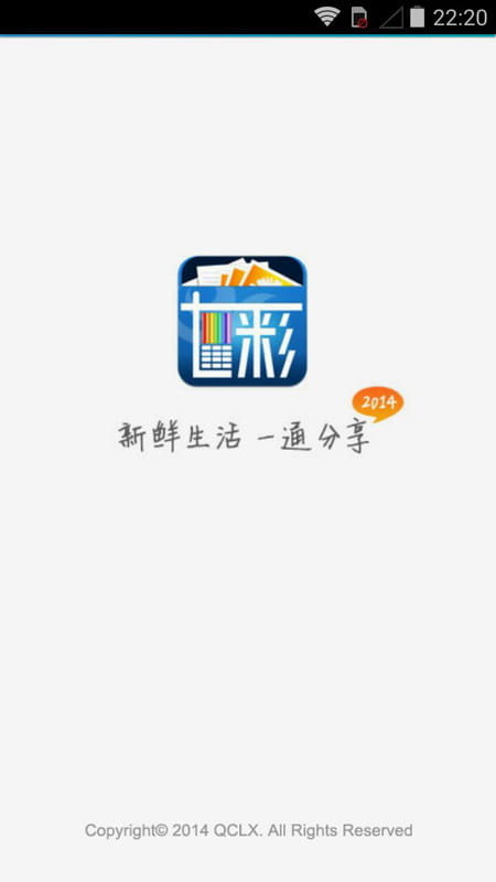七彩来显 v4.8.7.2