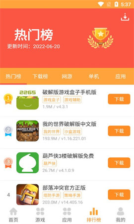 快用游戏中心官方app下载