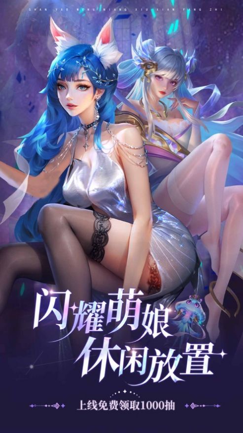 永恒诸神异世界手游官方版
