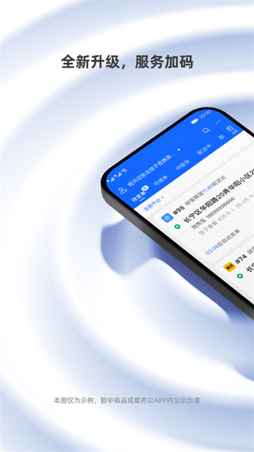 蜂鸟跑腿app