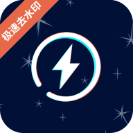 微商快去水印安卓版下载 v2.3.2