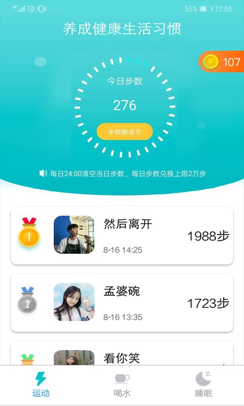青蛙跳跳乐app官方安卓版 v1.08.19