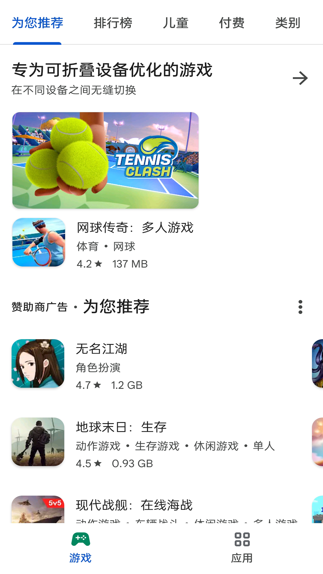 googleplay商店应用