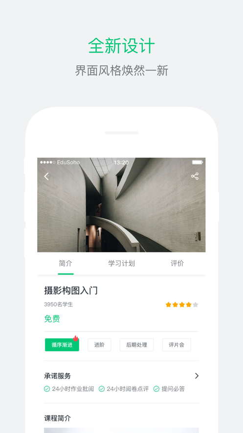 阔知学堂官方版下载 v4.6.9