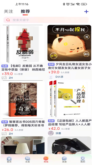 大学通app