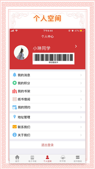 书香国网app