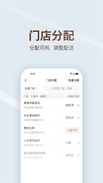 多多买菜司机版app