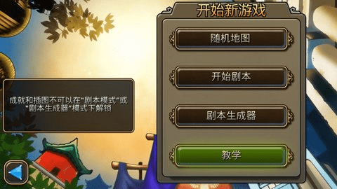 文明变革2手机汉化版游戏