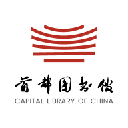 首都图书馆app