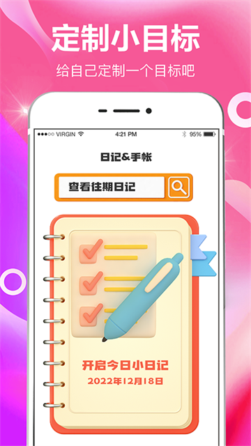 今日打卡(小日常目标打卡)