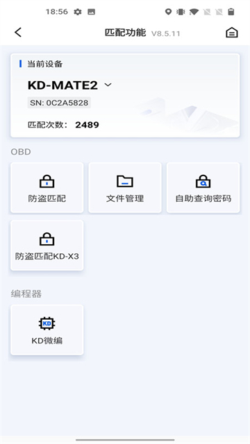 掌上KD手机版