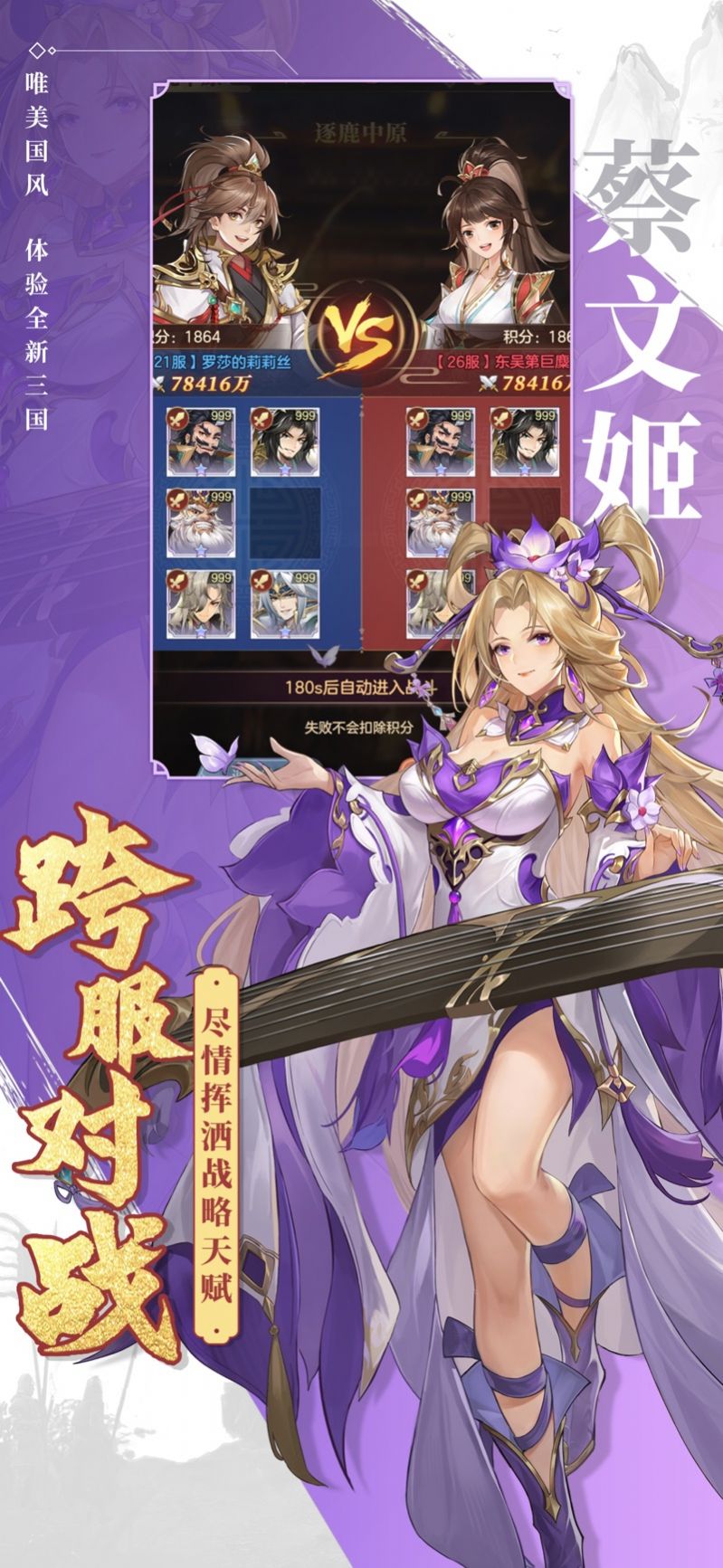 烽火乱世风起手游官方最新版