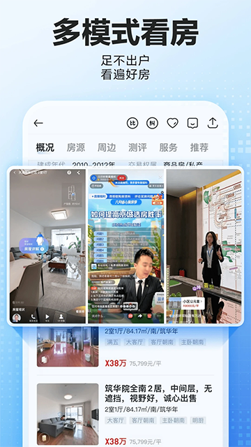 贝壳找房房源租房