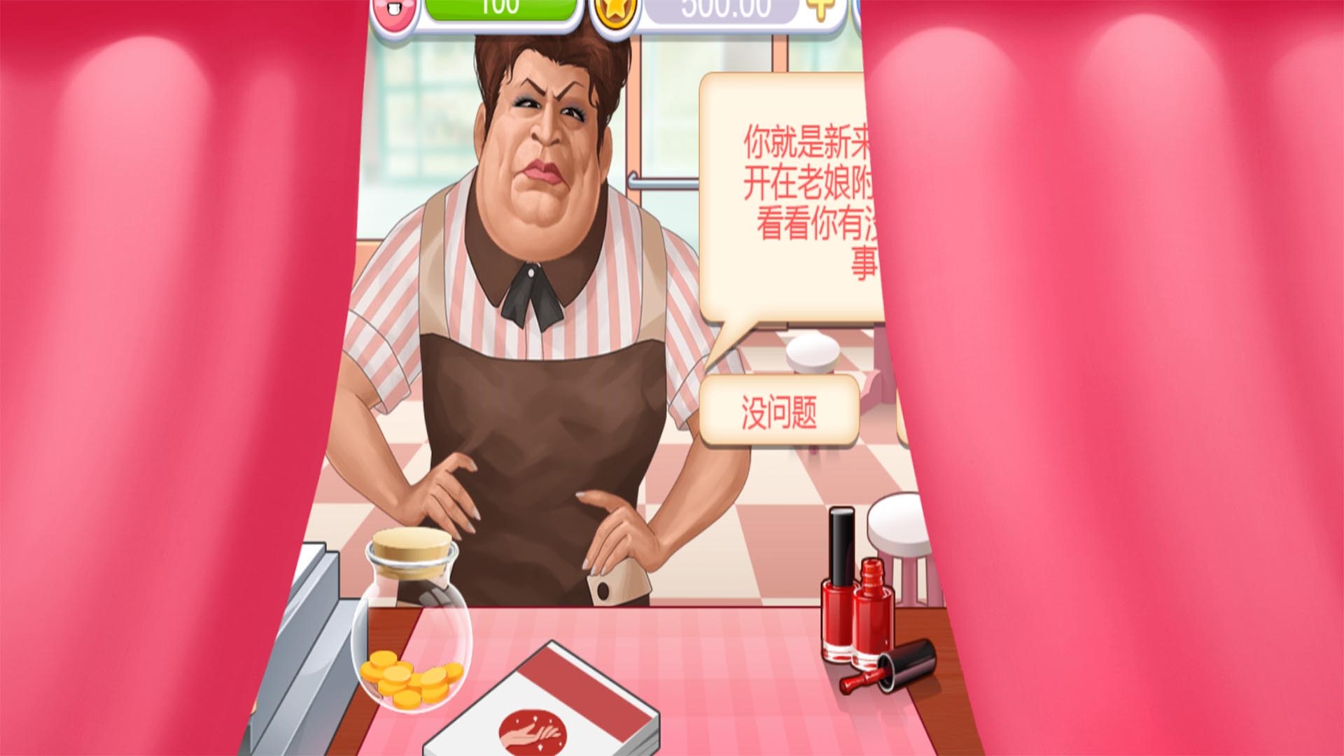 美甲店模拟经营游戏官方版