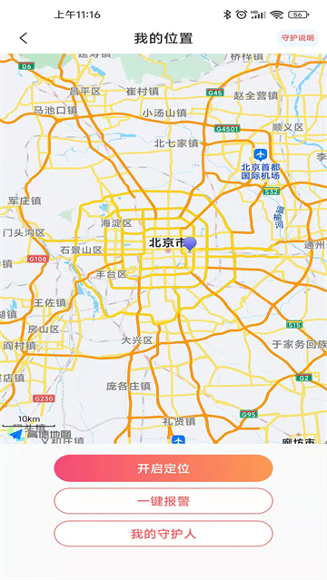 大学通app
