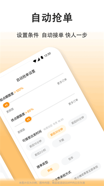 滴答出行司机版
