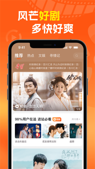 风芒app官方版